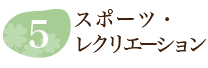 生活の質の向上